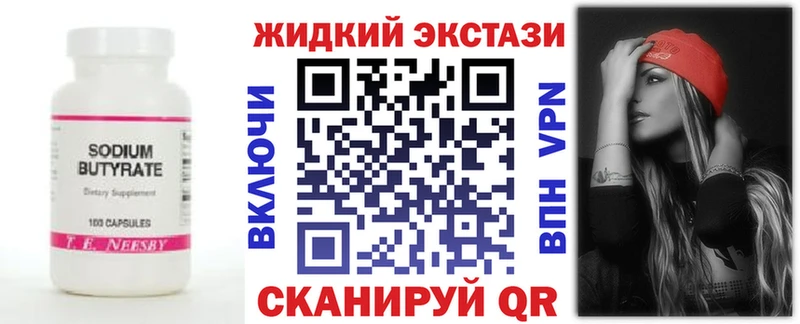 Купить Кораблино Бутират бутандиол