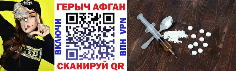 Купить закладки  Кораблино  ГЕРОИН Heroin 