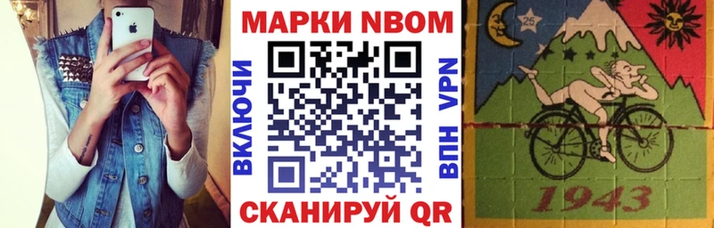 Купить  Кораблино  Марки NBOMe 1,8мг 